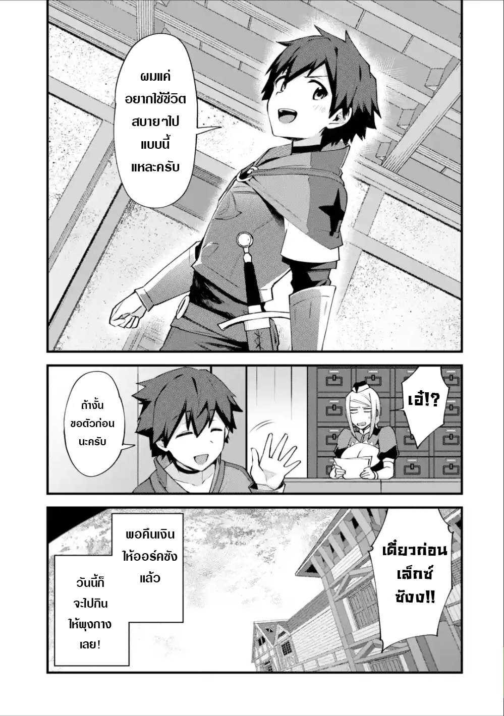 Chapter Image