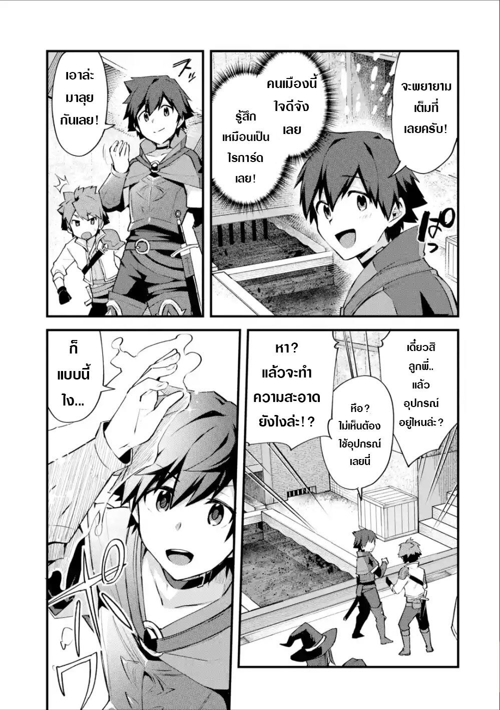 Chapter Image