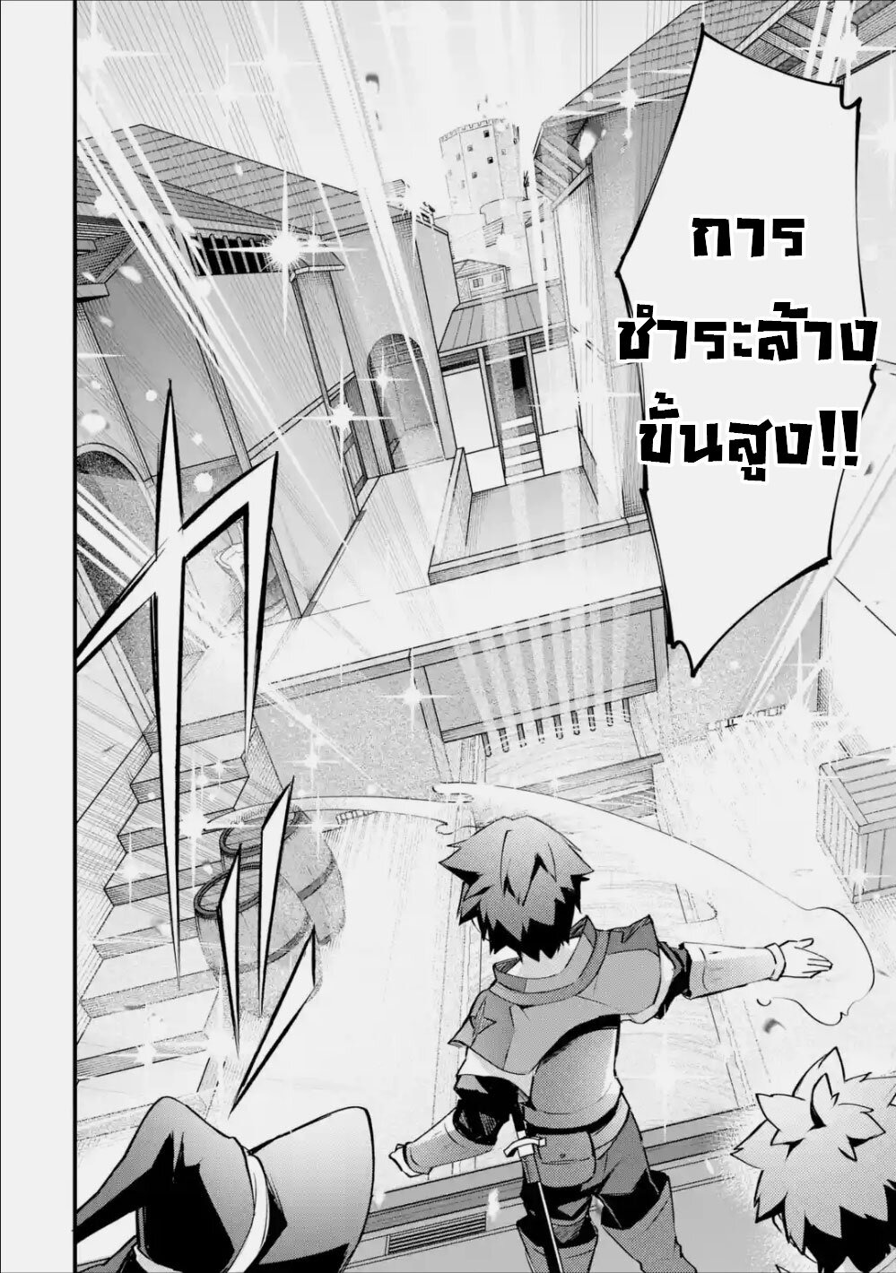 Chapter Image