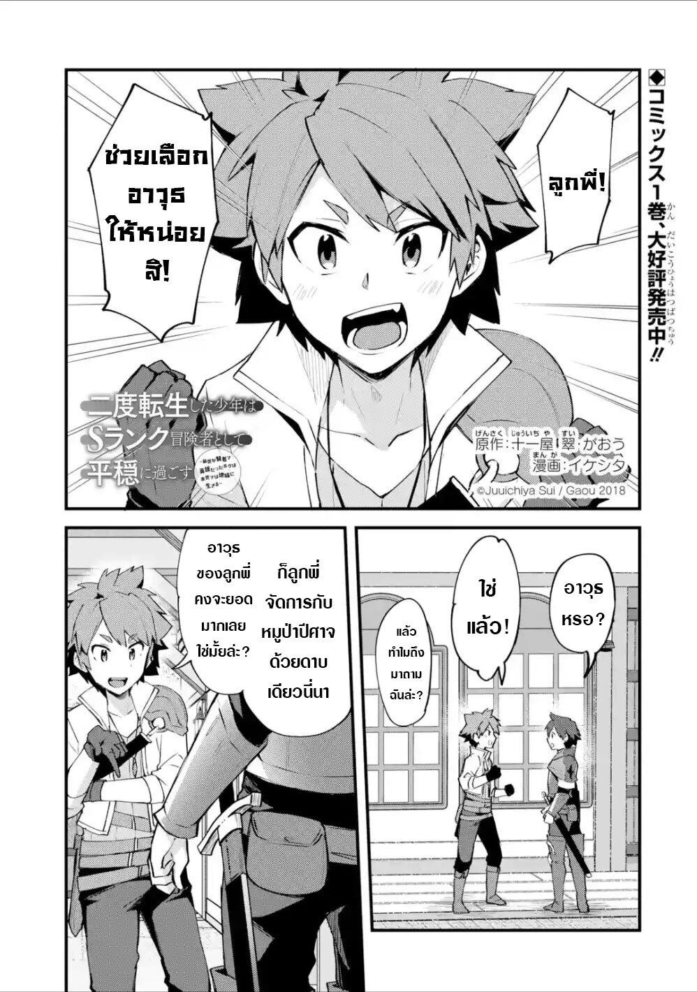 Chapter Image