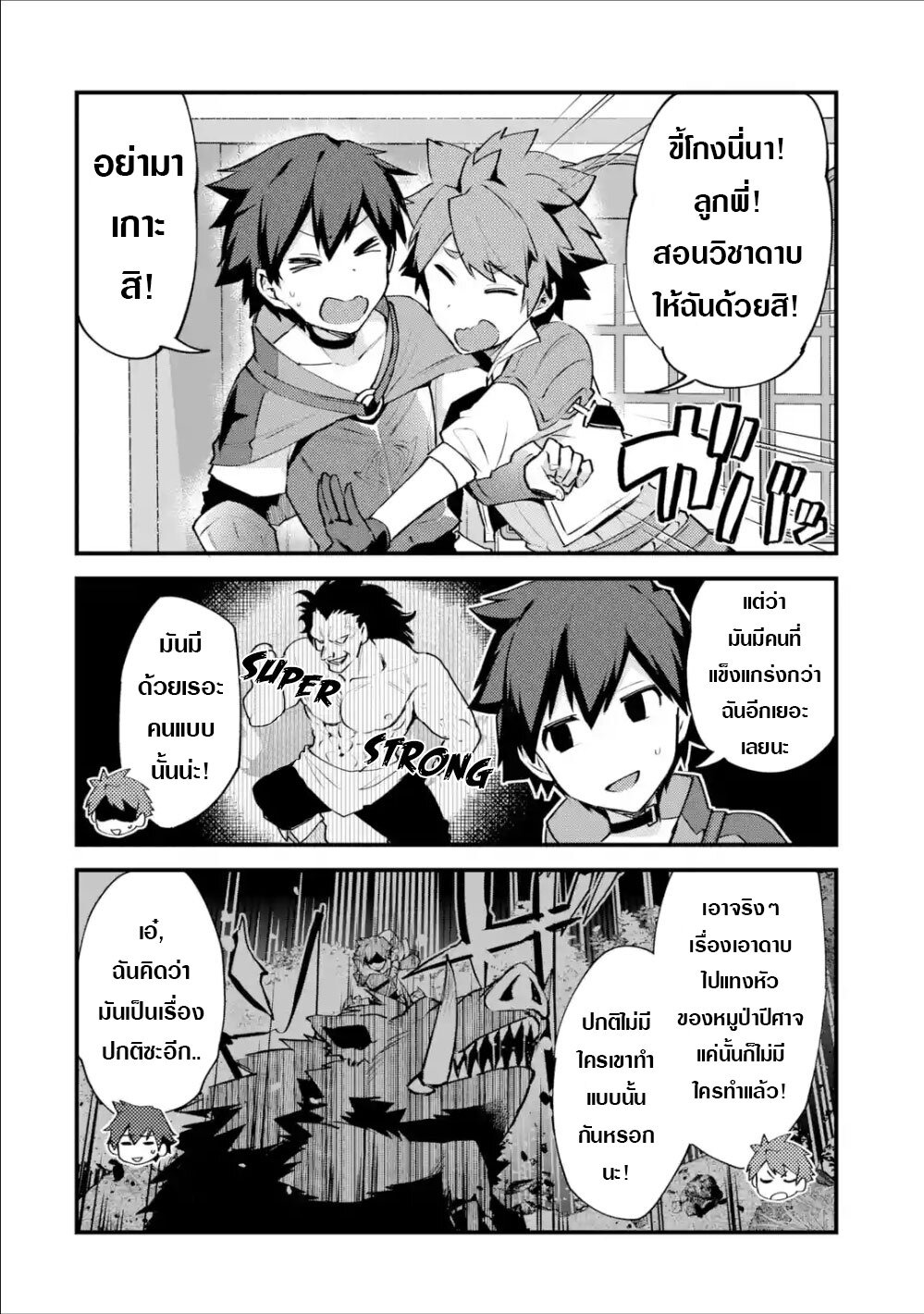 Chapter Image