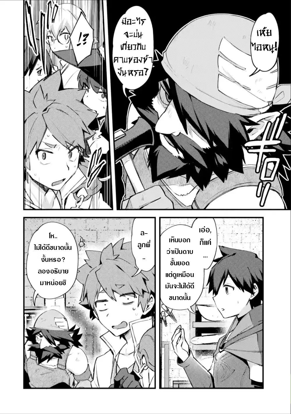Chapter Image