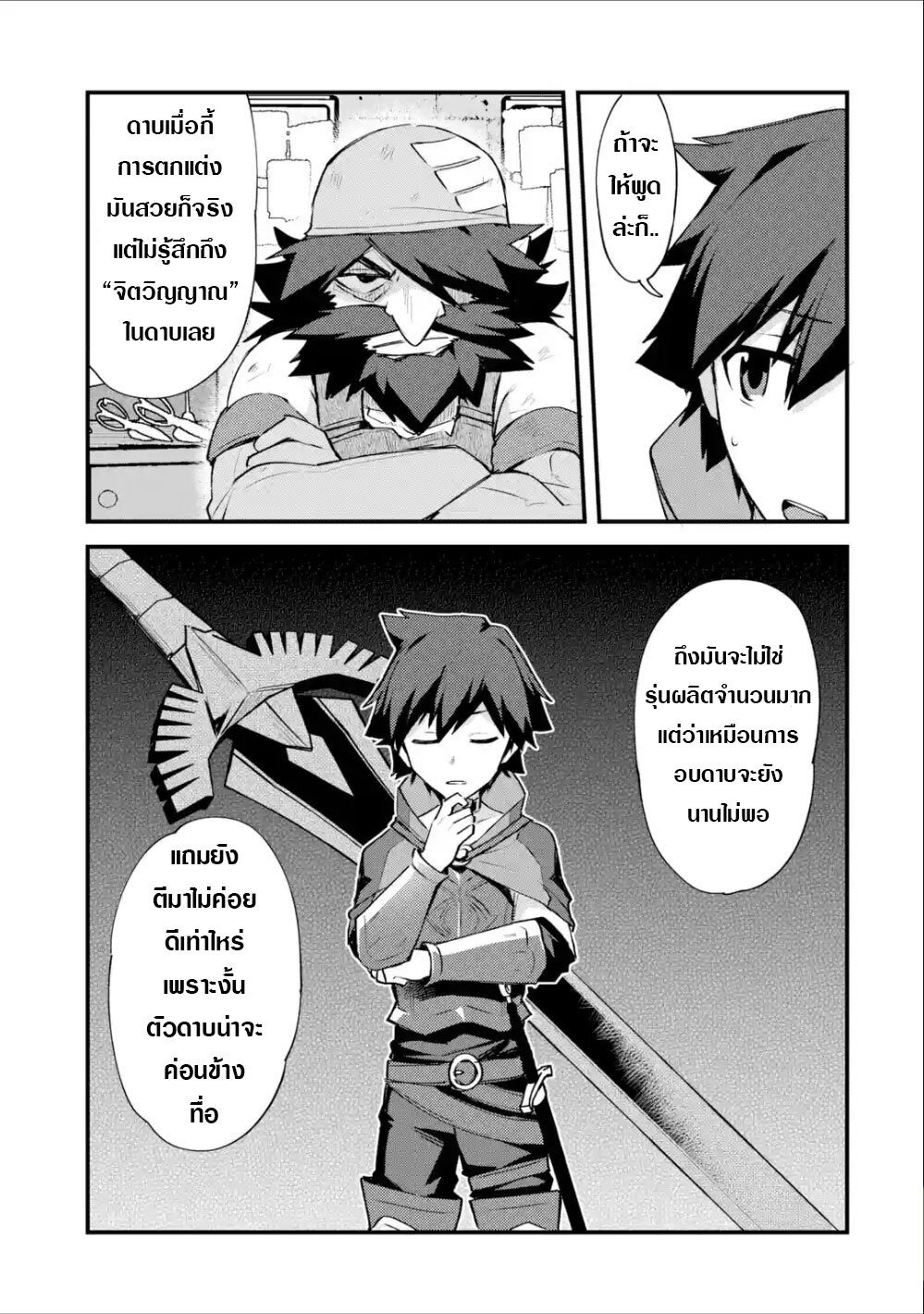 Chapter Image