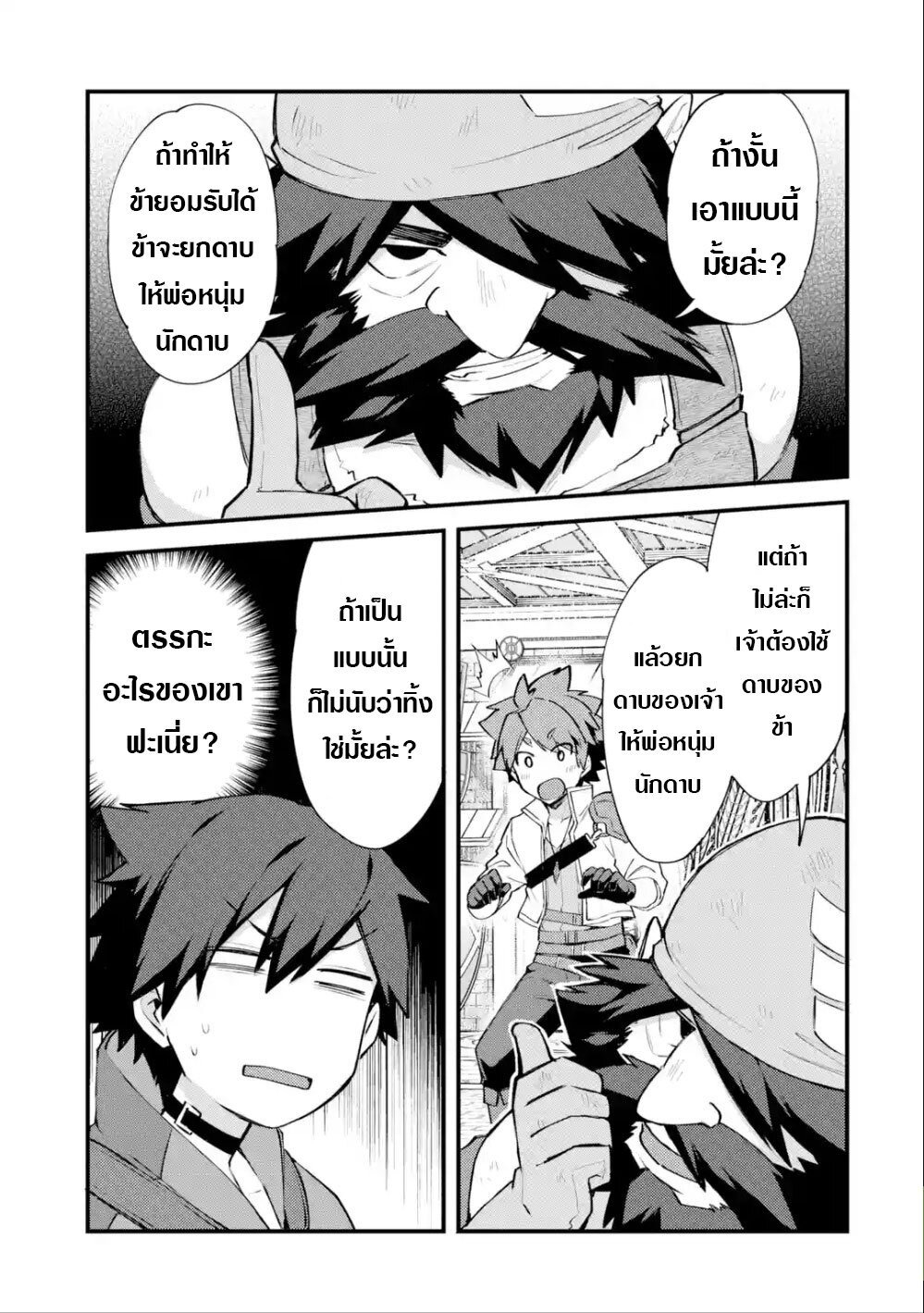 Chapter Image