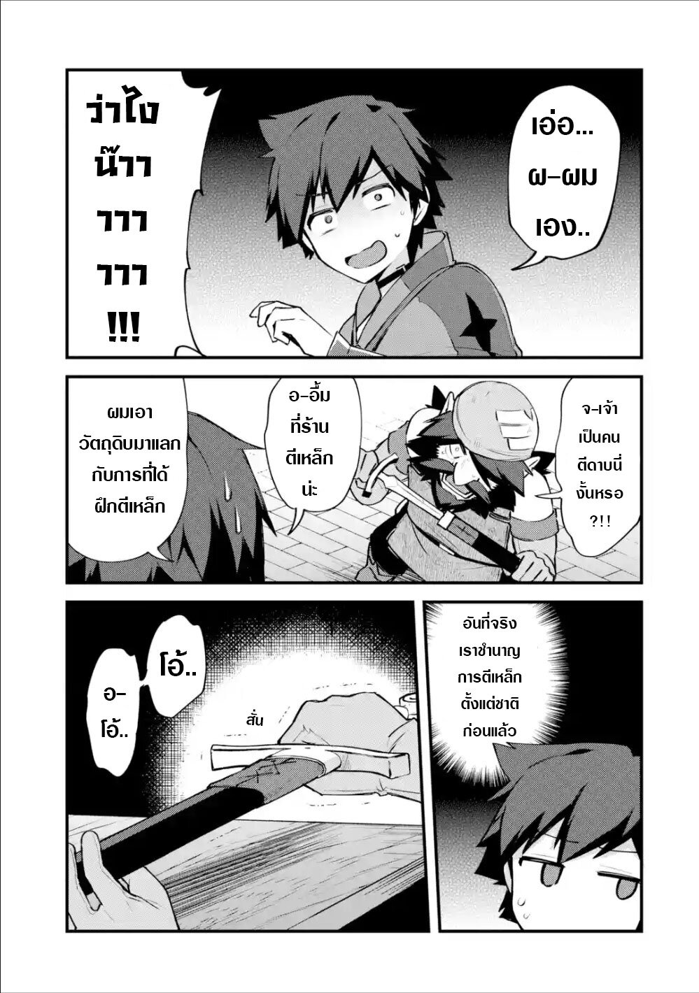 Chapter Image