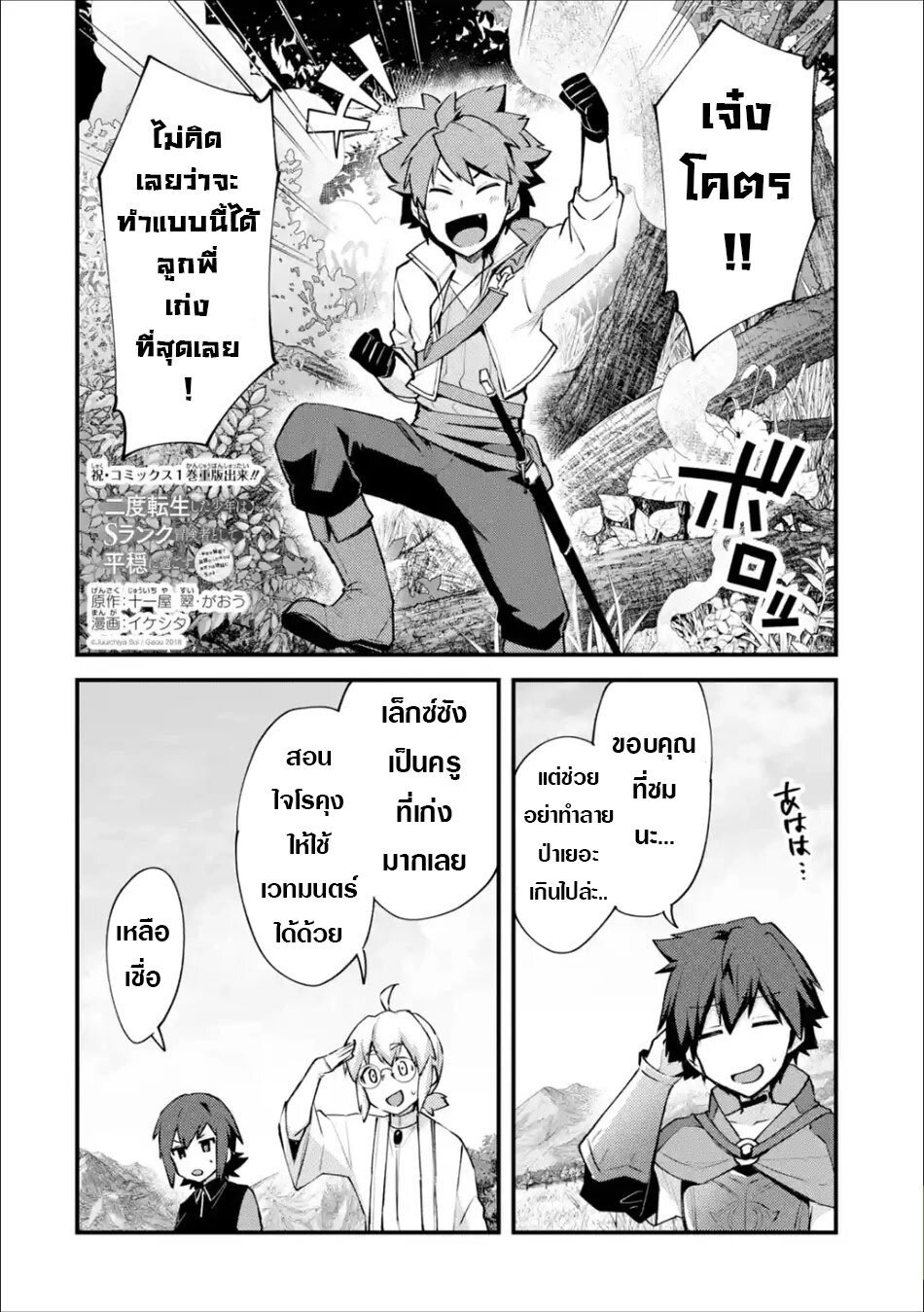 Chapter Image