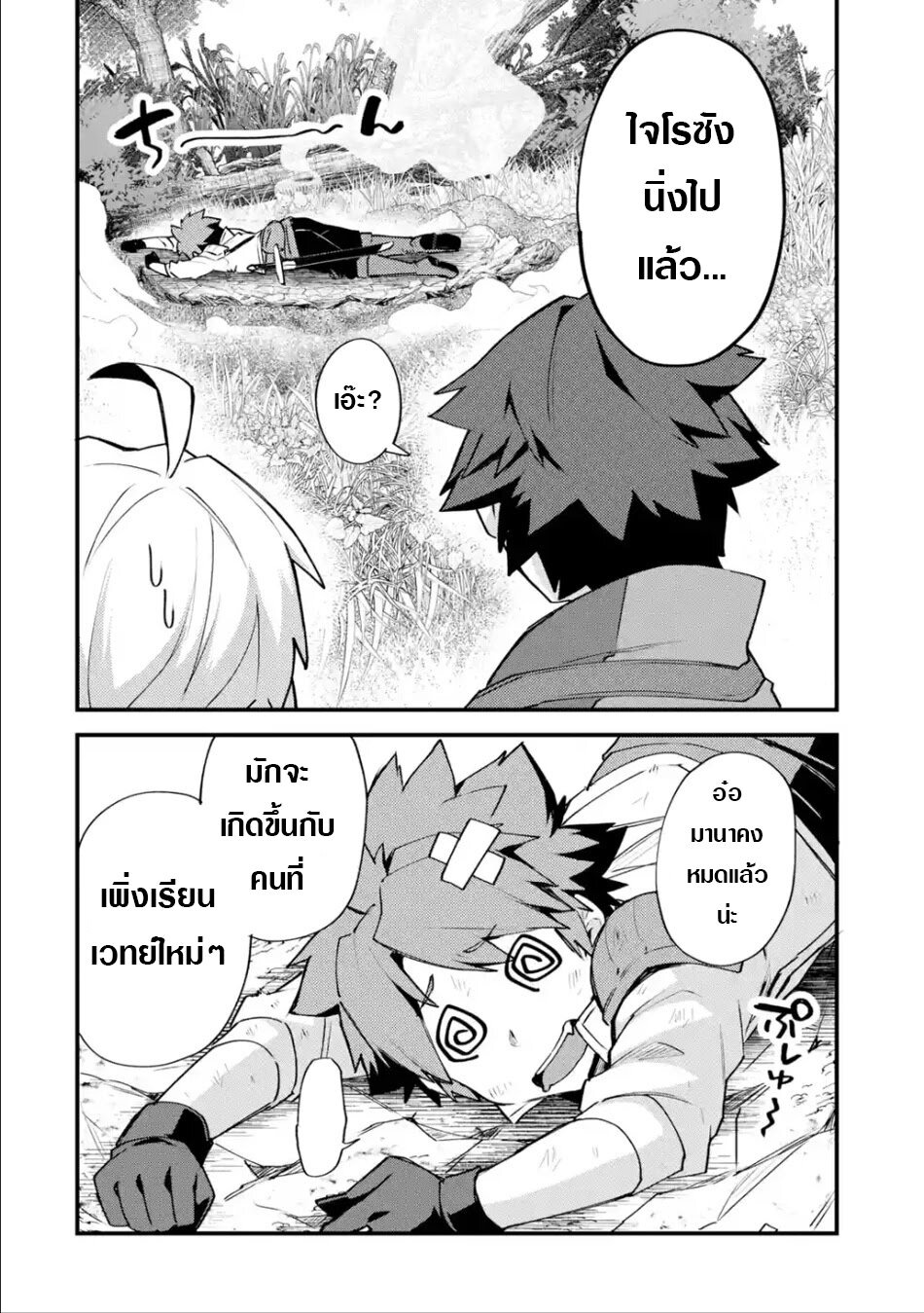 Chapter Image