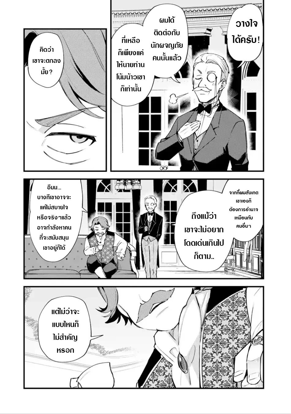 Chapter Image