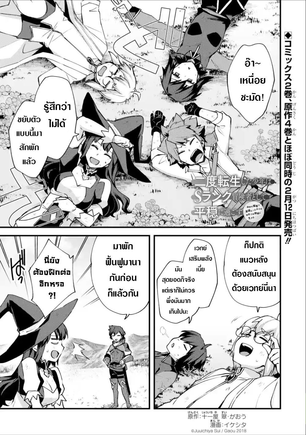 Chapter Image