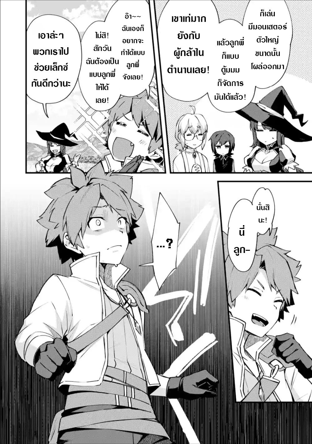 Chapter Image