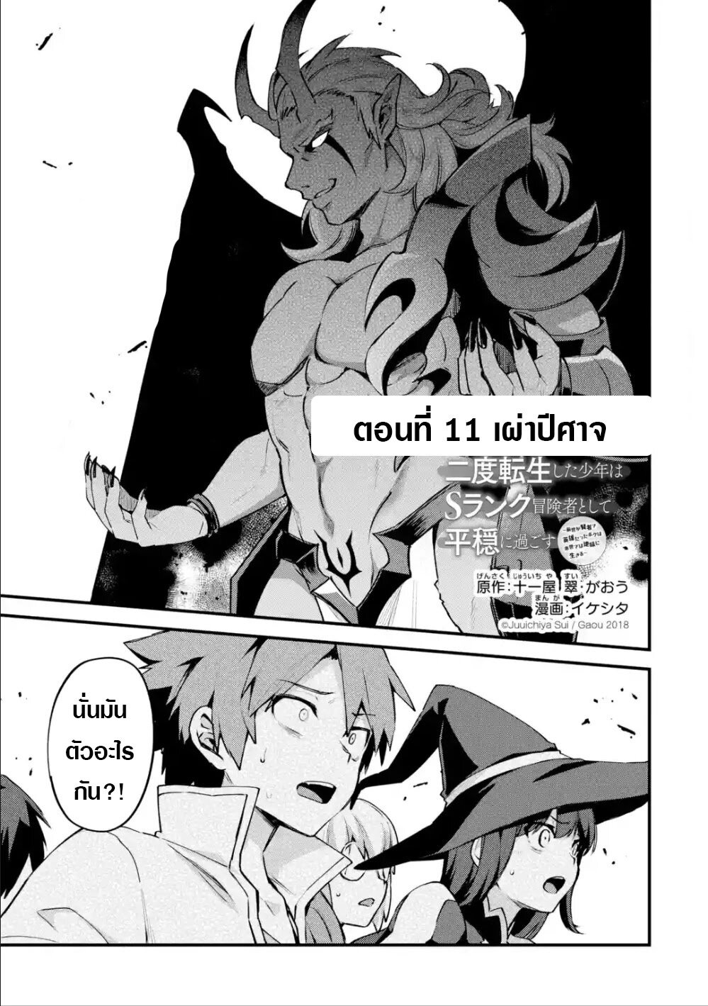 Chapter Image