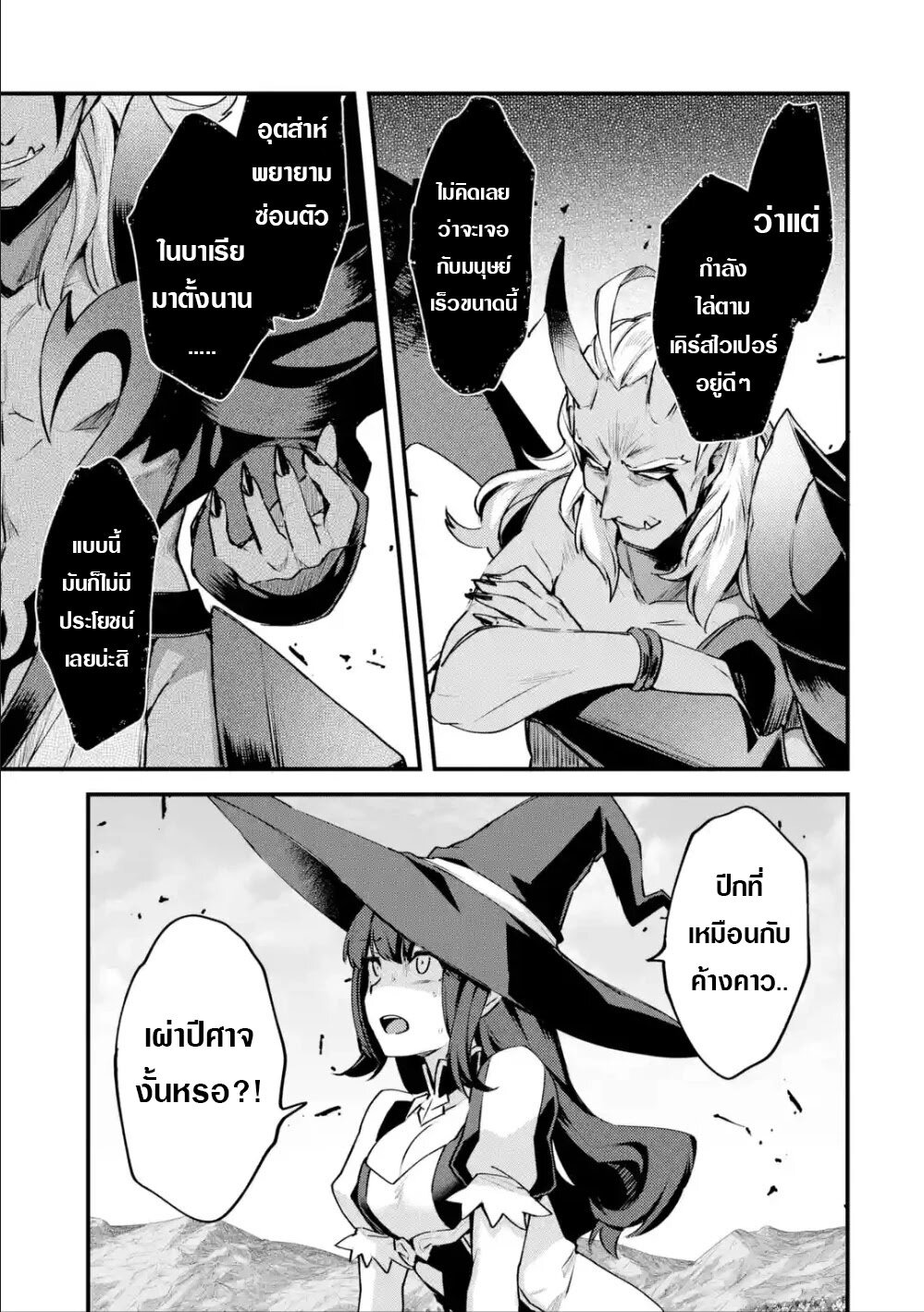 Chapter Image