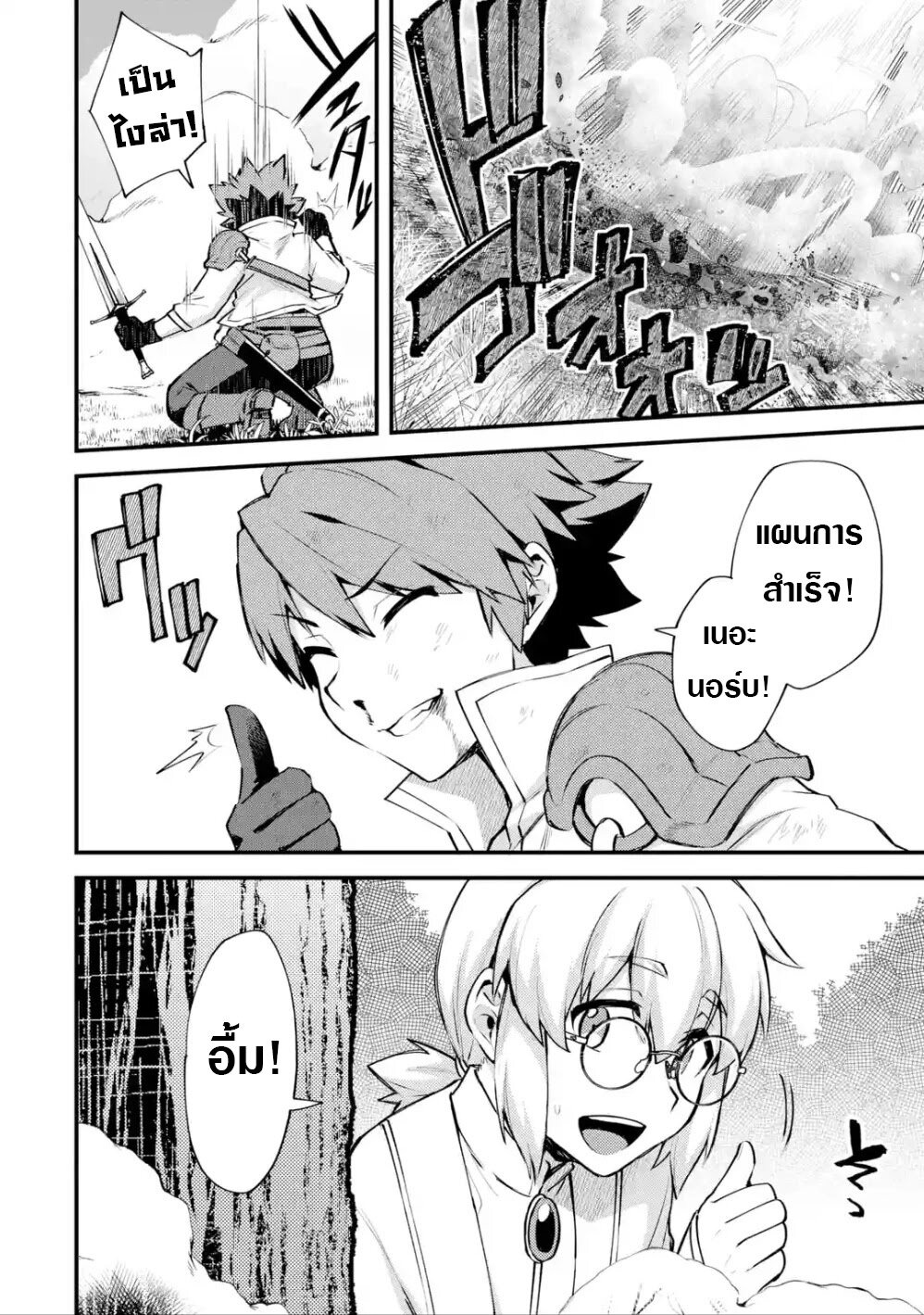 Chapter Image