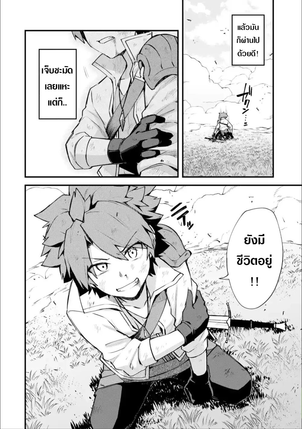 Chapter Image