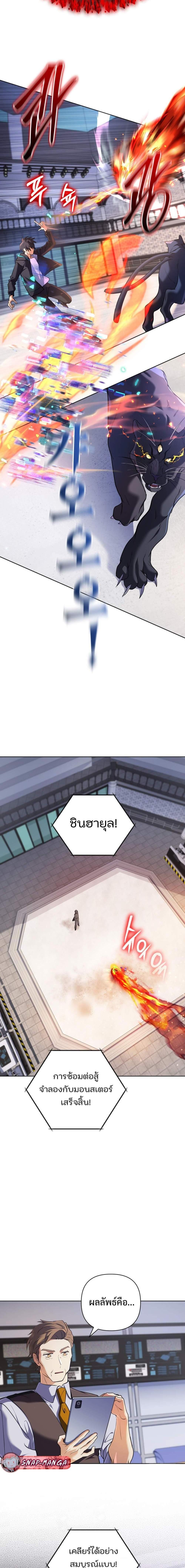 Chapter Image