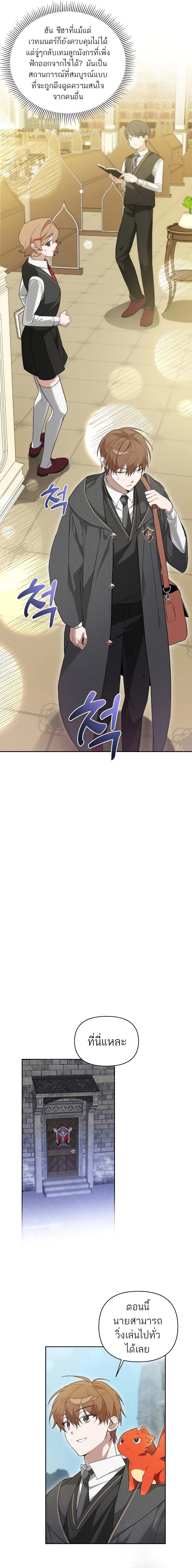 Chapter Image