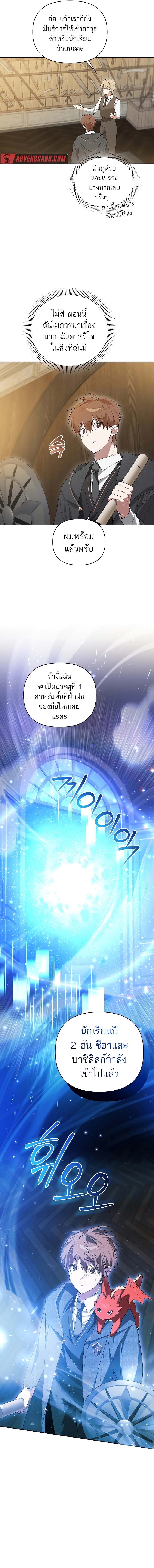 Chapter Image