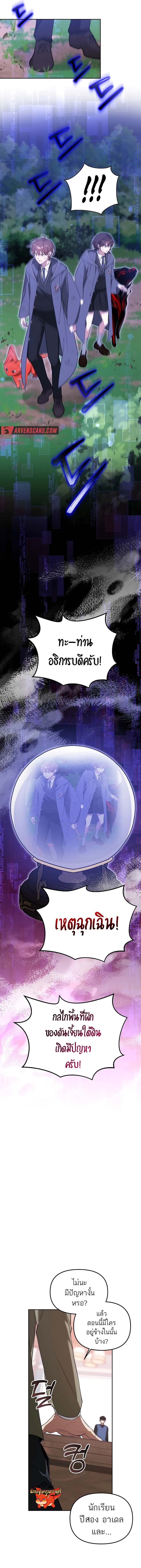 Chapter Image
