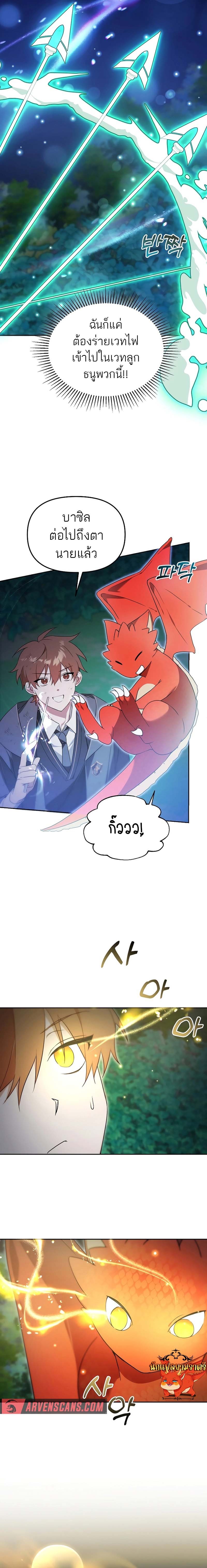 Chapter Image