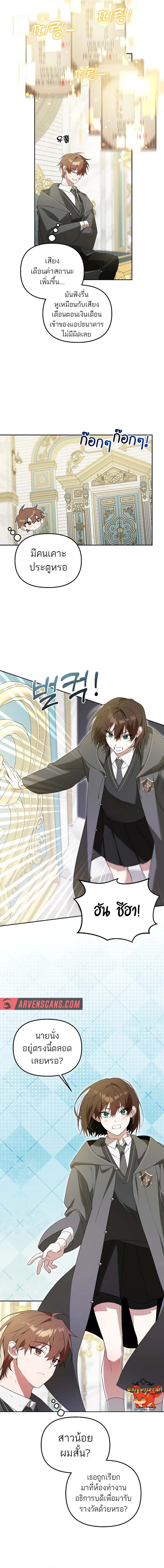 Chapter Image