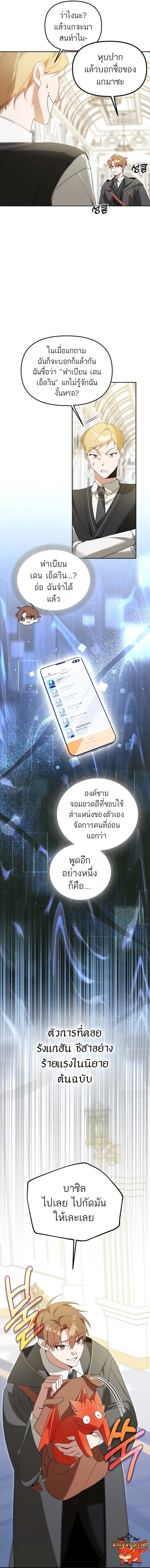 Chapter Image