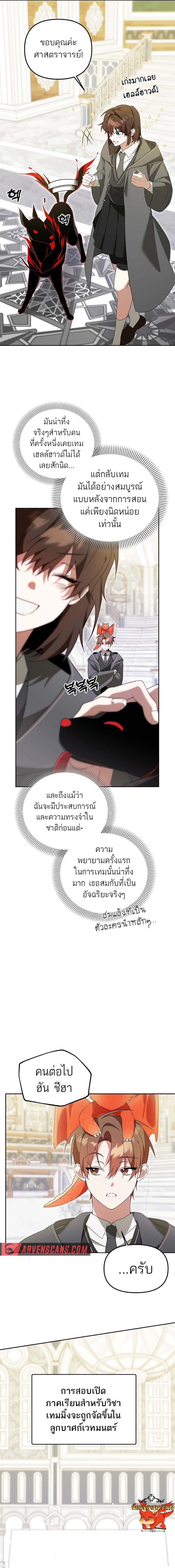 Chapter Image