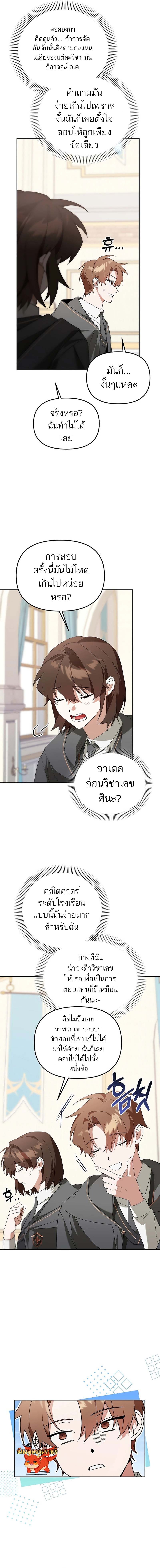 Chapter Image