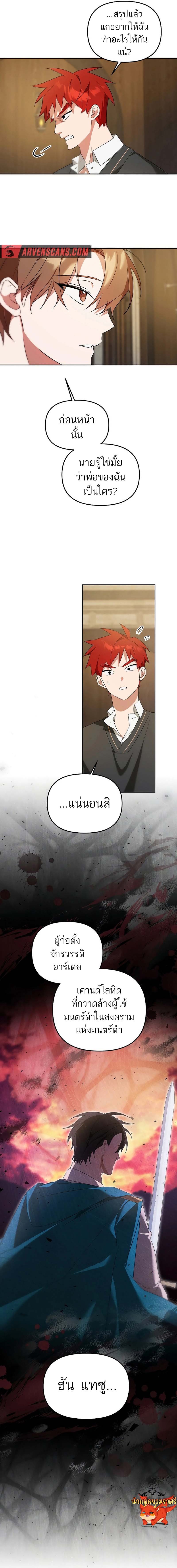Chapter Image