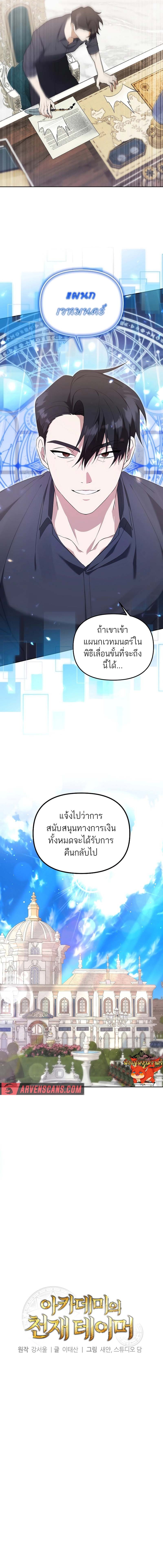 Chapter Image