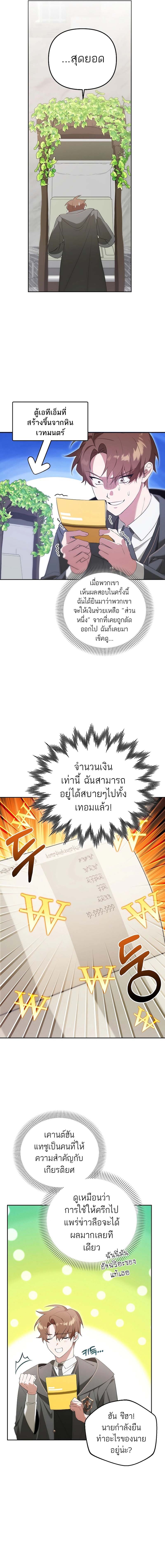 Chapter Image