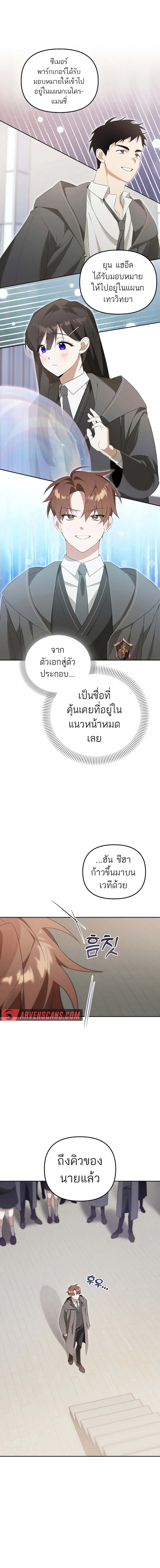 Chapter Image
