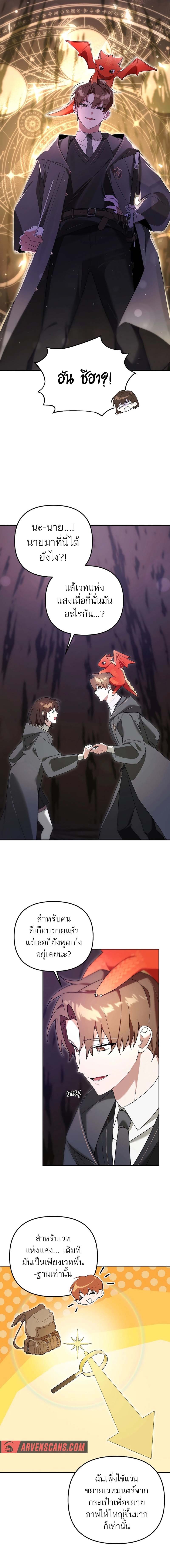 Chapter Image