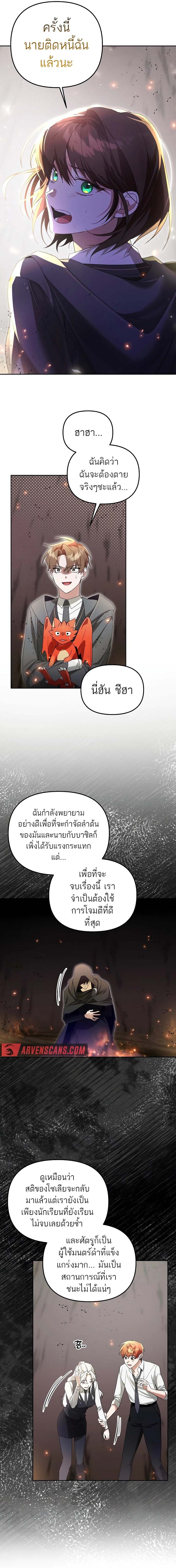 Chapter Image