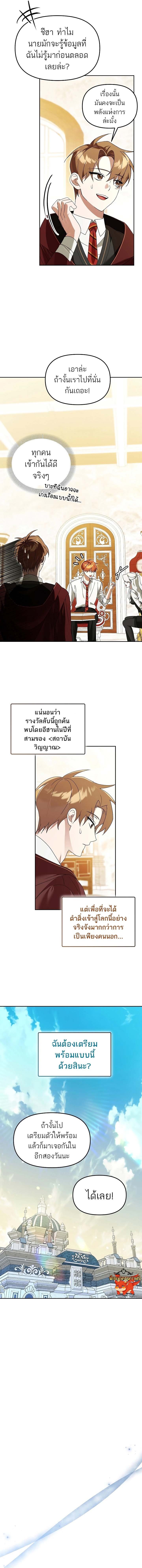 Chapter Image