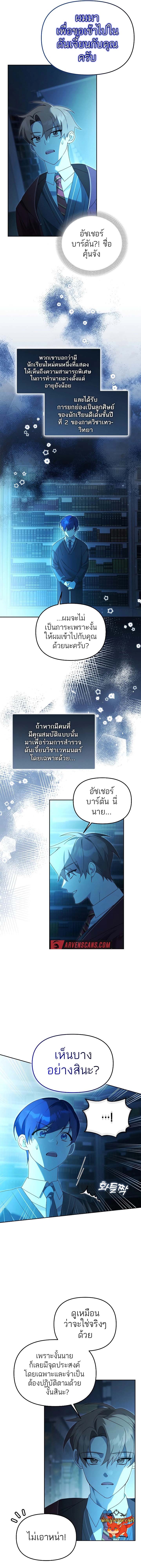 Chapter Image
