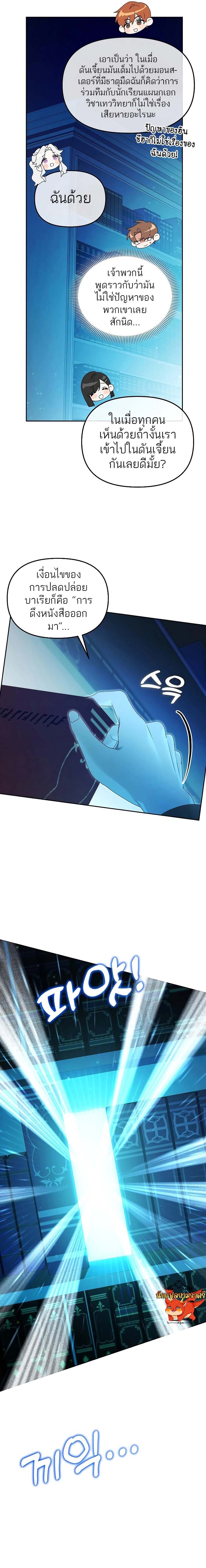 Chapter Image