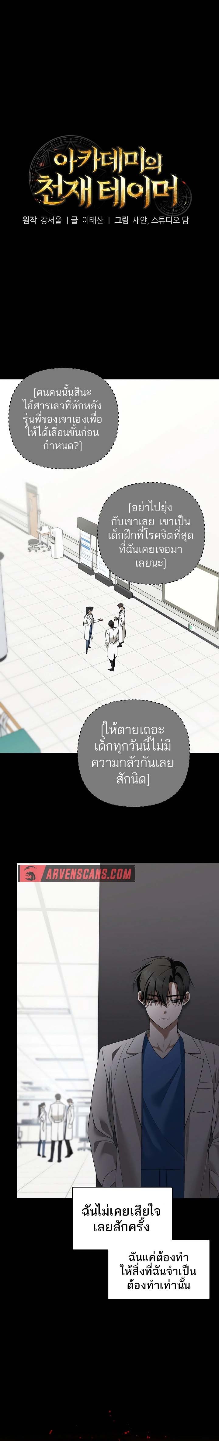 Chapter Image