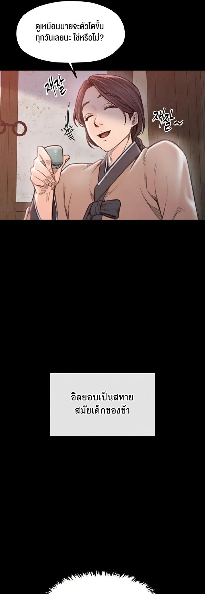 Chapter Image