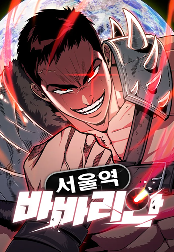 Seoul Station Barbarian